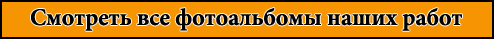 НашРемонт-мнж